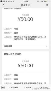 拼多多签到真能领现金吗