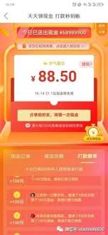 拼多多签到真能领现金吗