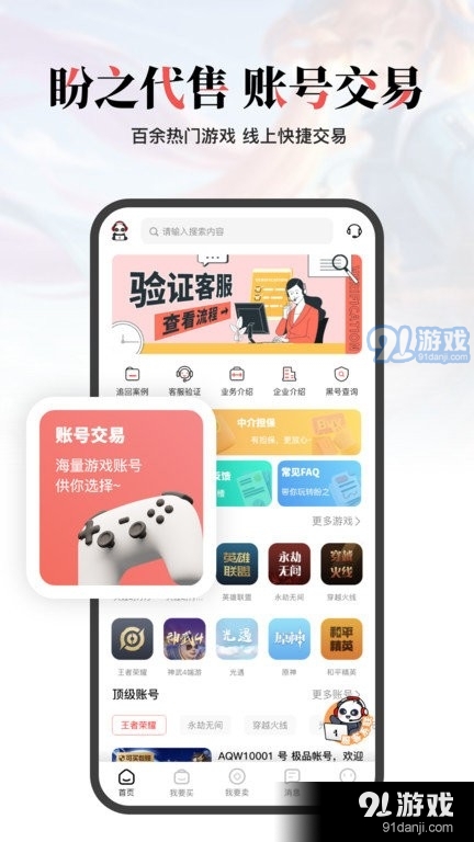 盼之代售1