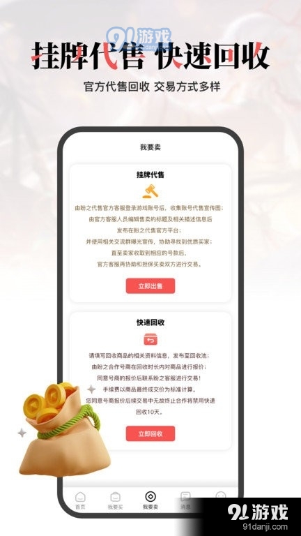 盼之代售3