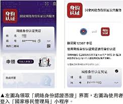 国家网络身份认证正规吗