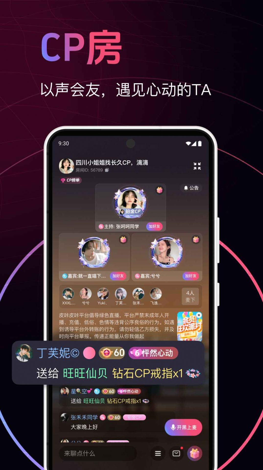 皮咔皮咔3