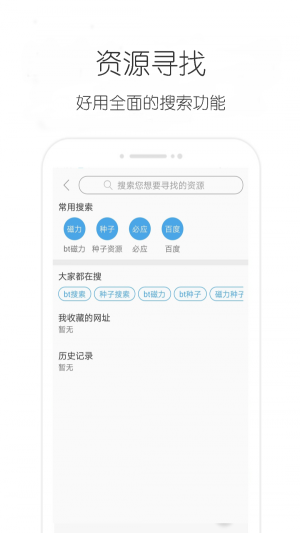 疾风下载器1