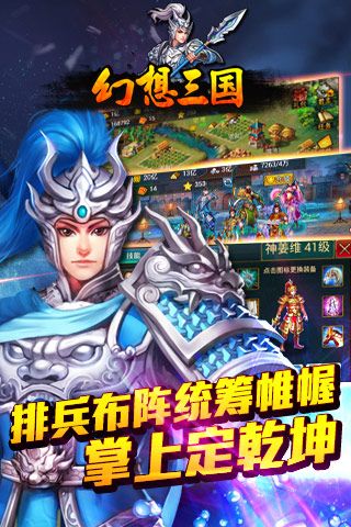 幻想三国hd5