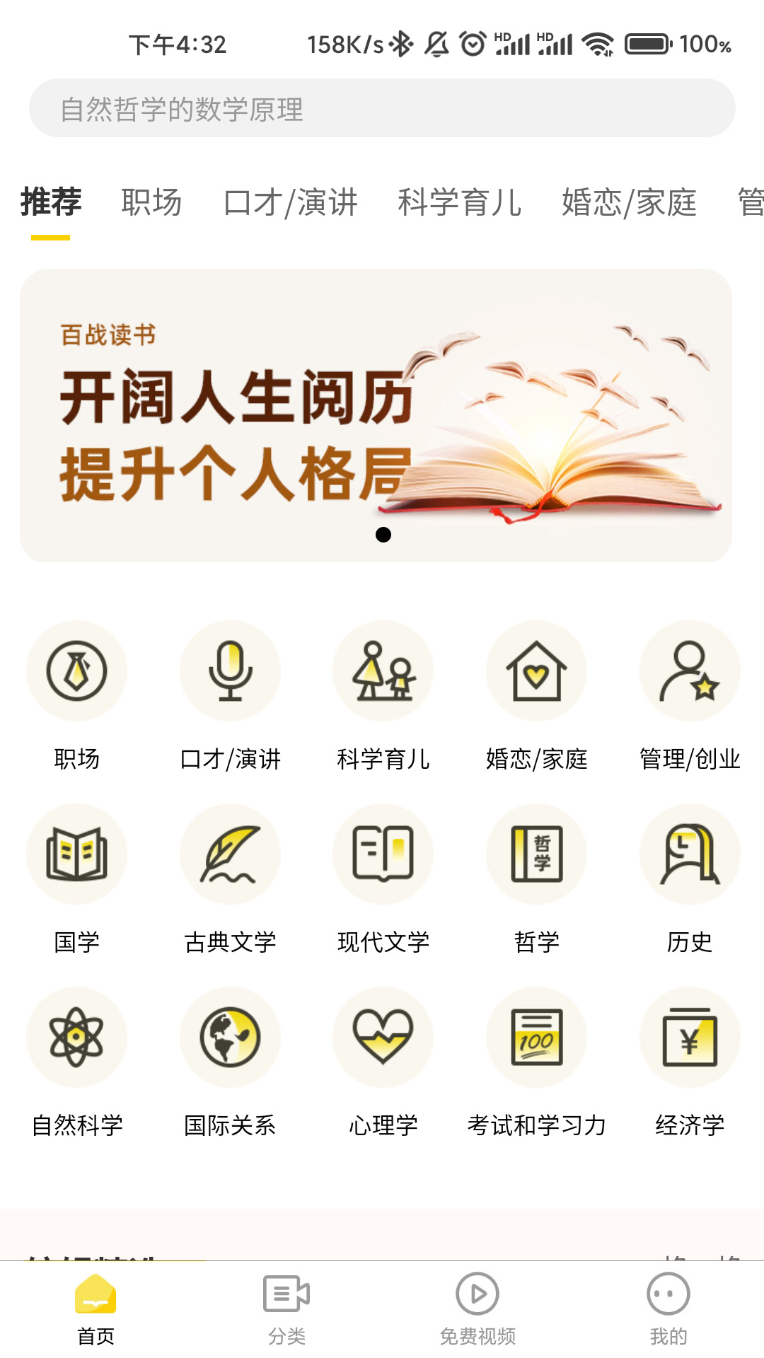 百战读书2