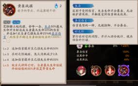 阴阳师荒骷髅技能是什么