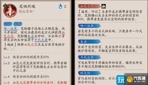 阴阳师荒骷髅技能是什么