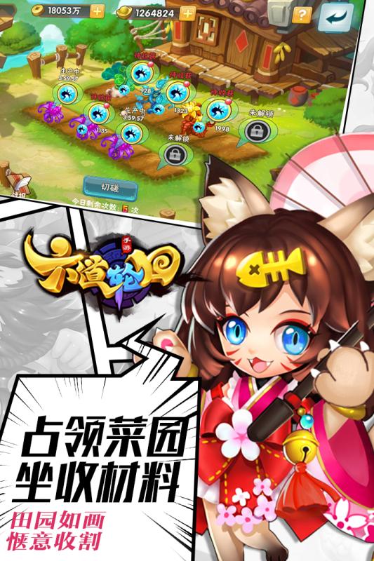 六道轮回3
