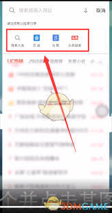 uc浏览器如何切换搜索引擎
