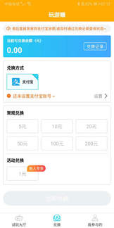 玩游赚1