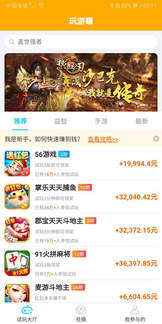 玩游赚3
