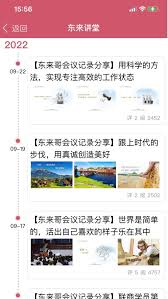 如何在网上进行胖东来购物