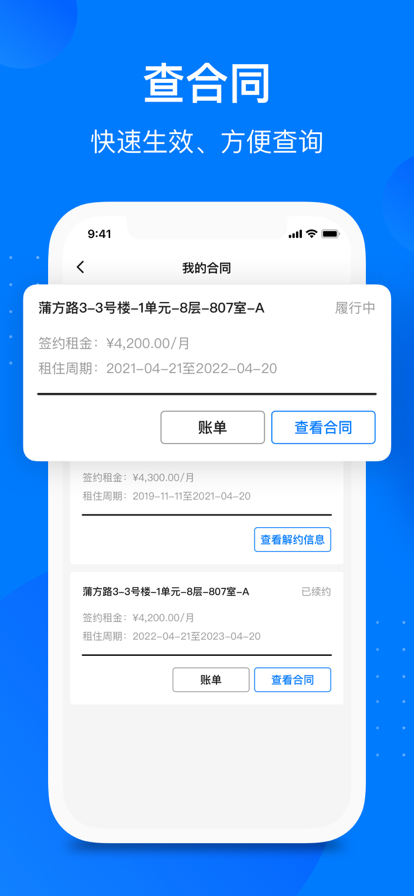 月牙云找房3