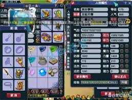 175 级梦幻西游凌波城装备怎么展示