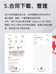e签宝电子合同怎么签署