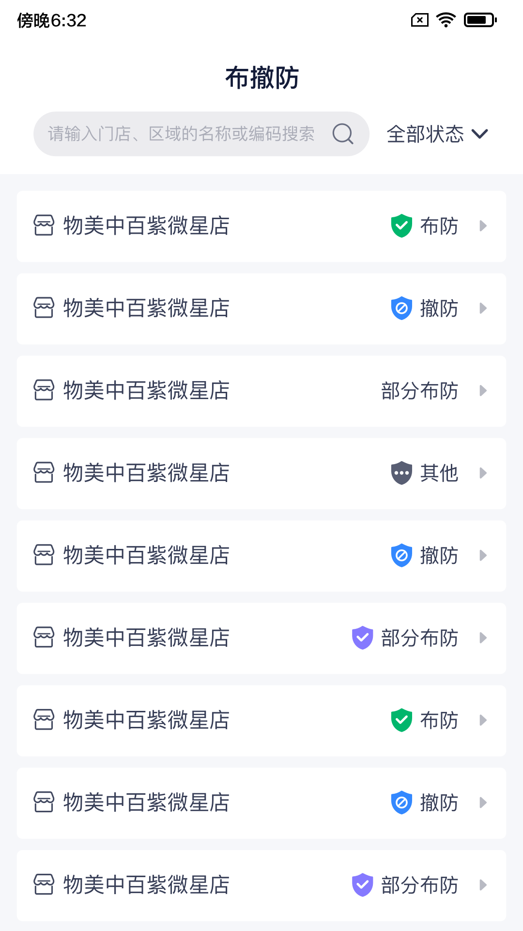 陆吾安防最新版2