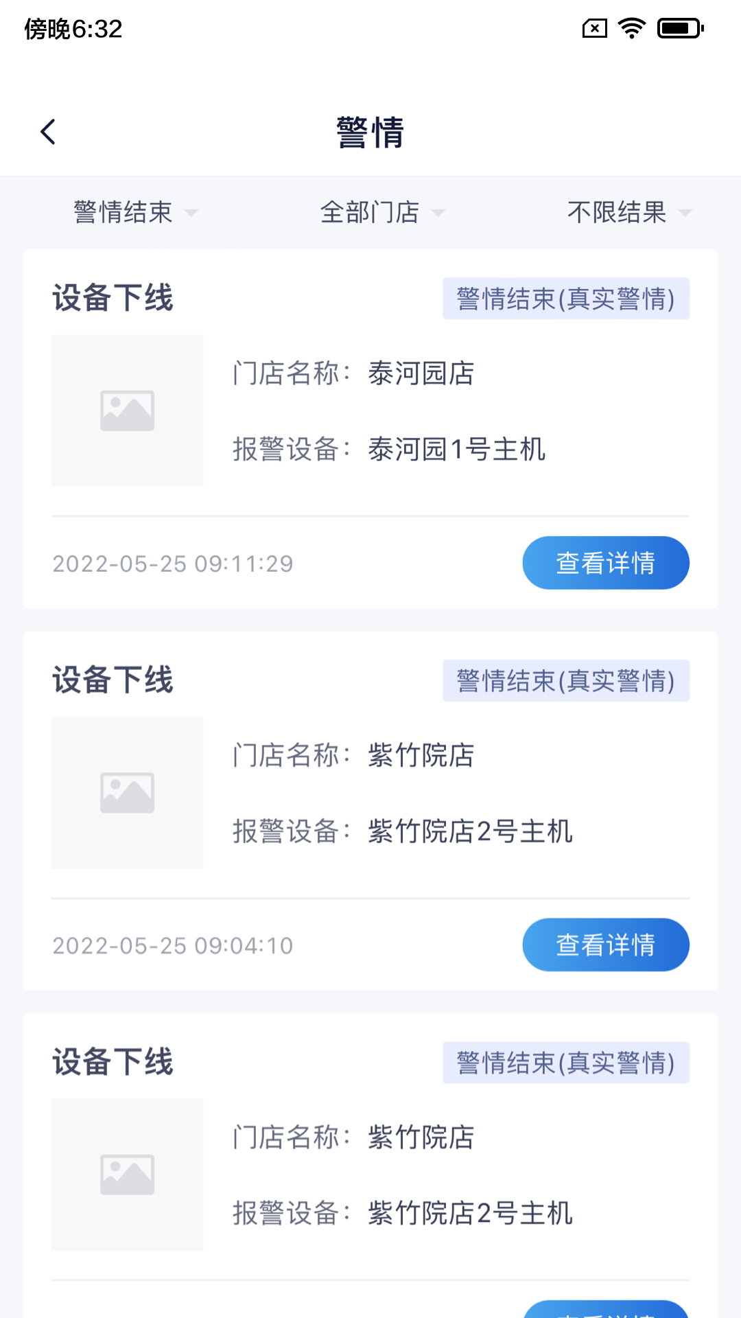 陆吾安防最新版3