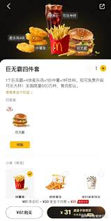 麦当劳麦金卡和早餐卡有什么区别