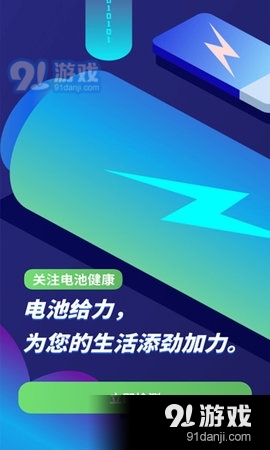 电池优化大师1
