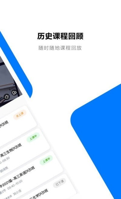 易讲v1.0.0安卓版