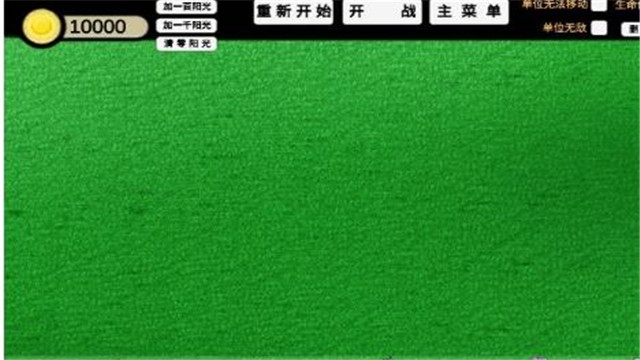 pvz ga版2