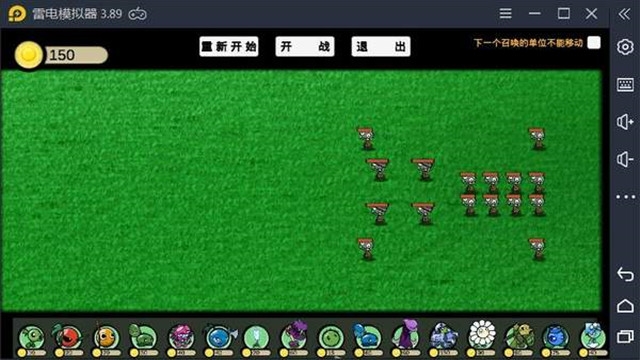 pvz ga版