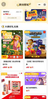 麦当劳积分抽奖没到账怎么回事