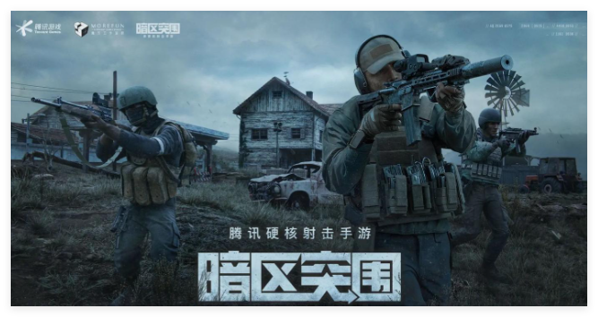 暗区突围游戏最新攻略大全