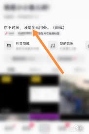 抖音商城入口在哪找不到