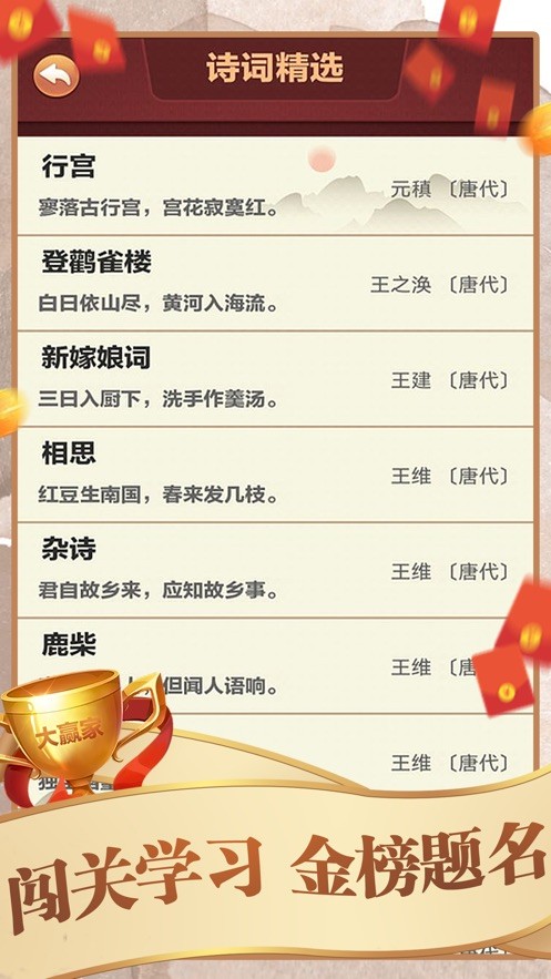 拼词大赢家2