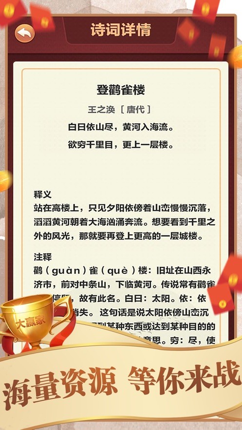 拼词大赢家3