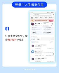 支付宝如何开无犯罪记录证明
