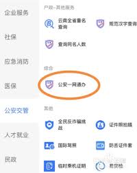 支付宝如何开无犯罪记录证明