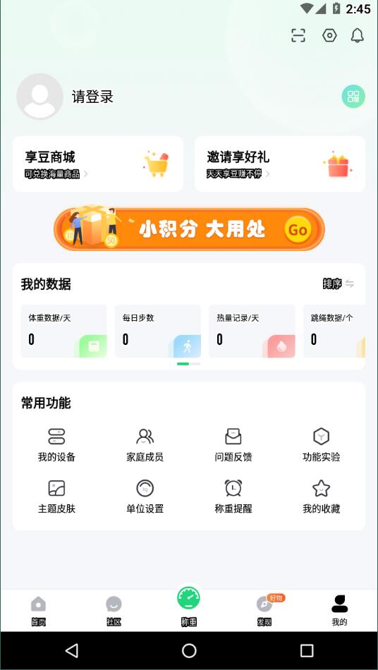 sunri体脂称2