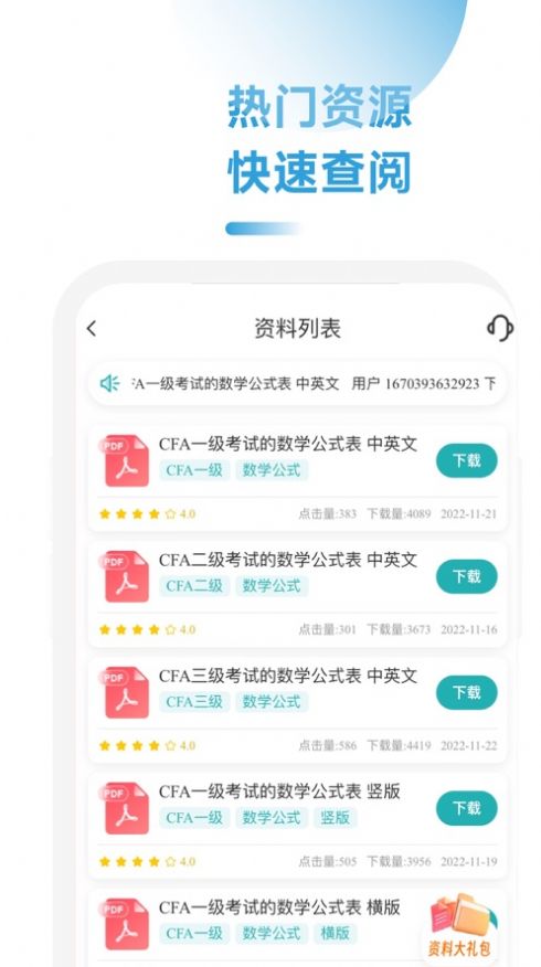 CFA随考知识点免费版1