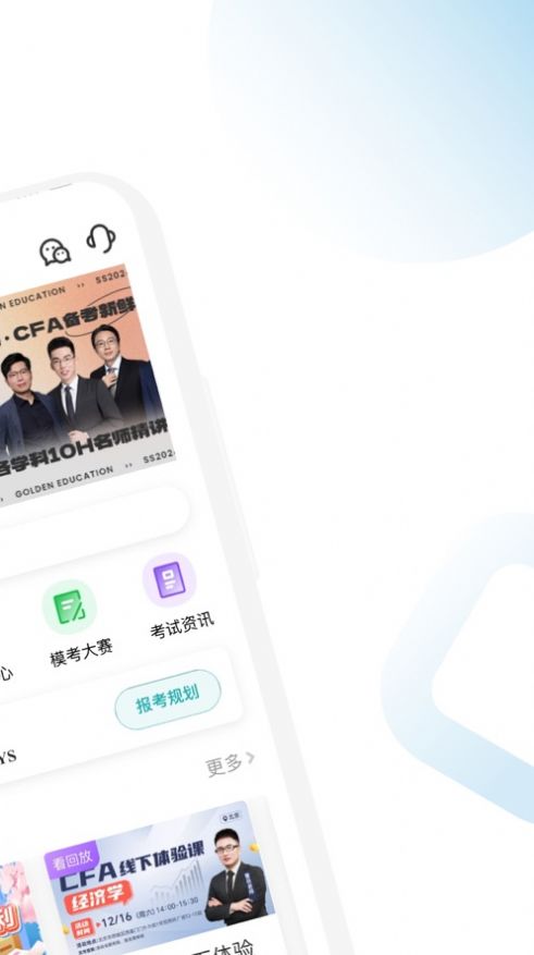 CFA随考知识点免费版3