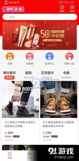 秒购1