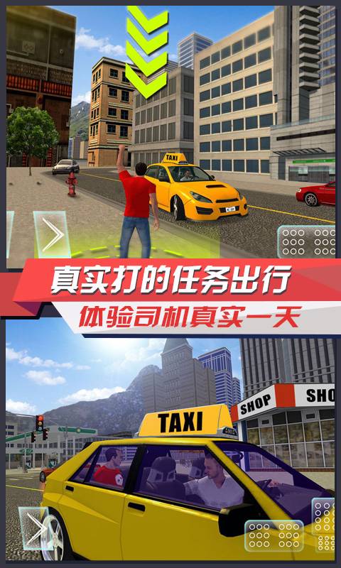 极品出租车5
