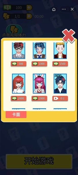 最强卧底4