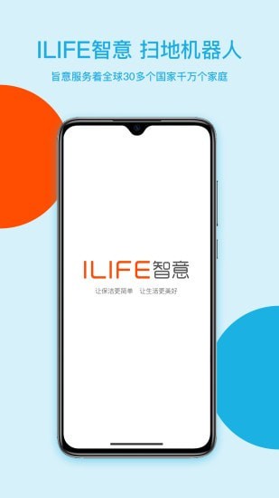 智意机器人2