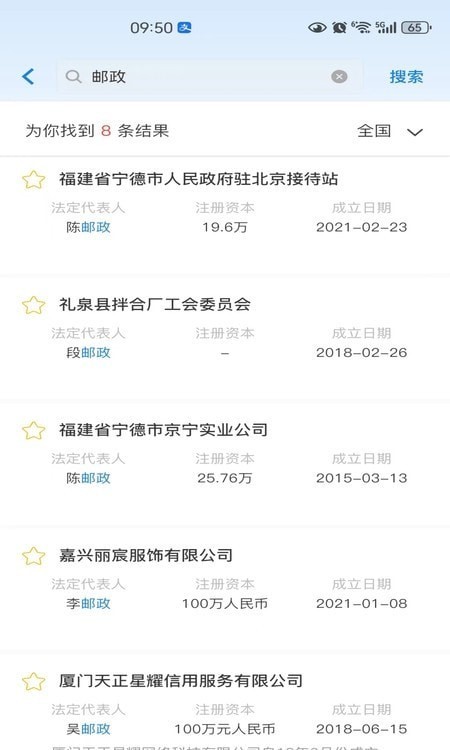 企查得1