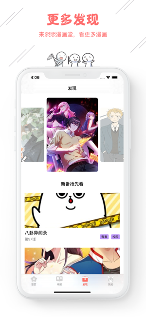 喵特漫画1