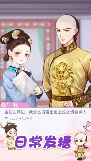 初恋糖果安卓2