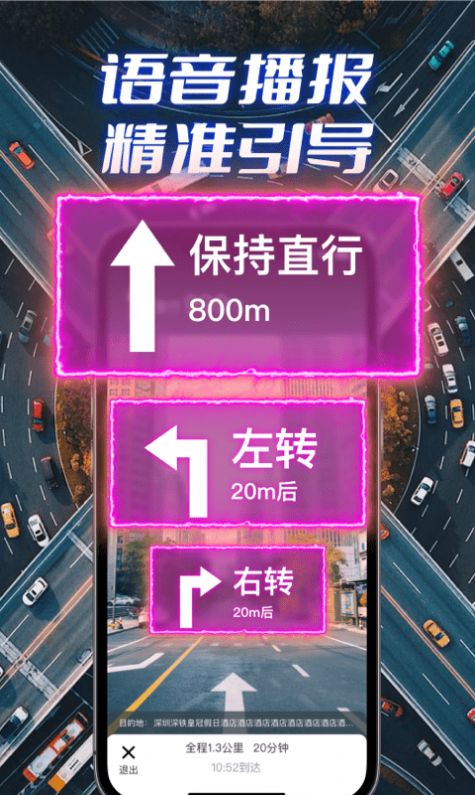 全景实况导航官方1
