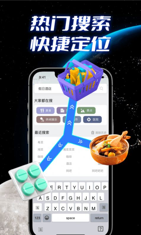 全景实况导航官方2