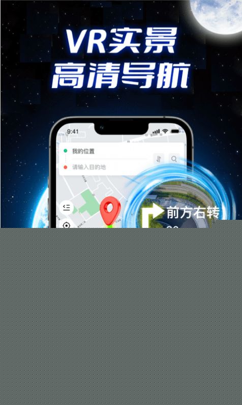 全景实况导航官方3