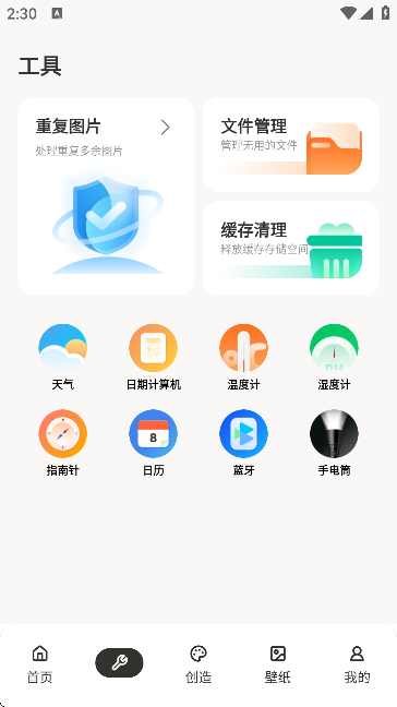 ManusForge苹果版3