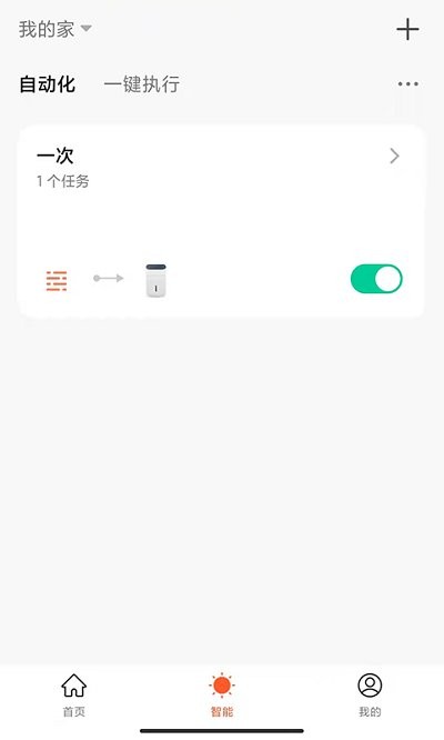 喜尔康智能家居3