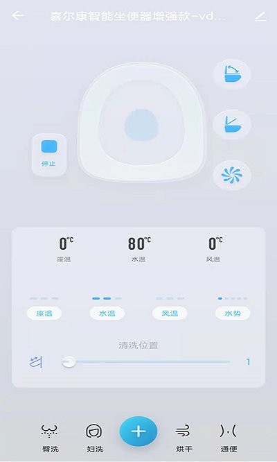 喜尔康智能家居4