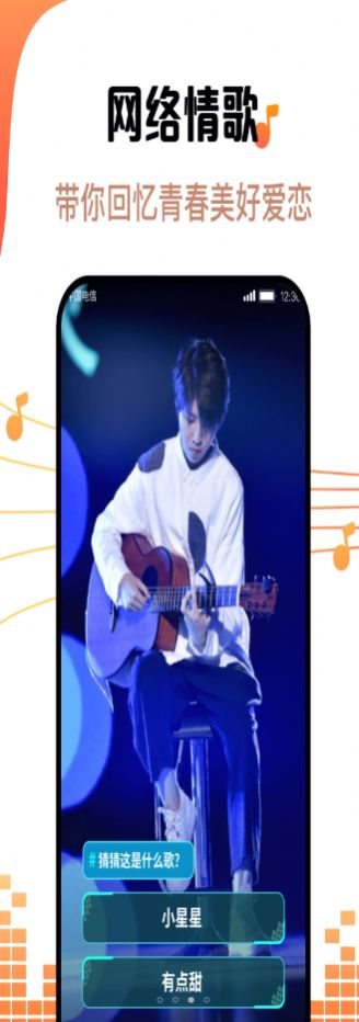 金曲刷刷音乐播放官方版1